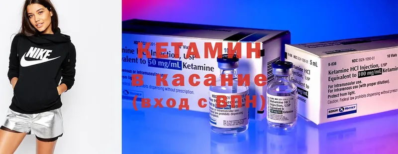 КЕТАМИН VHQ  Батайск 