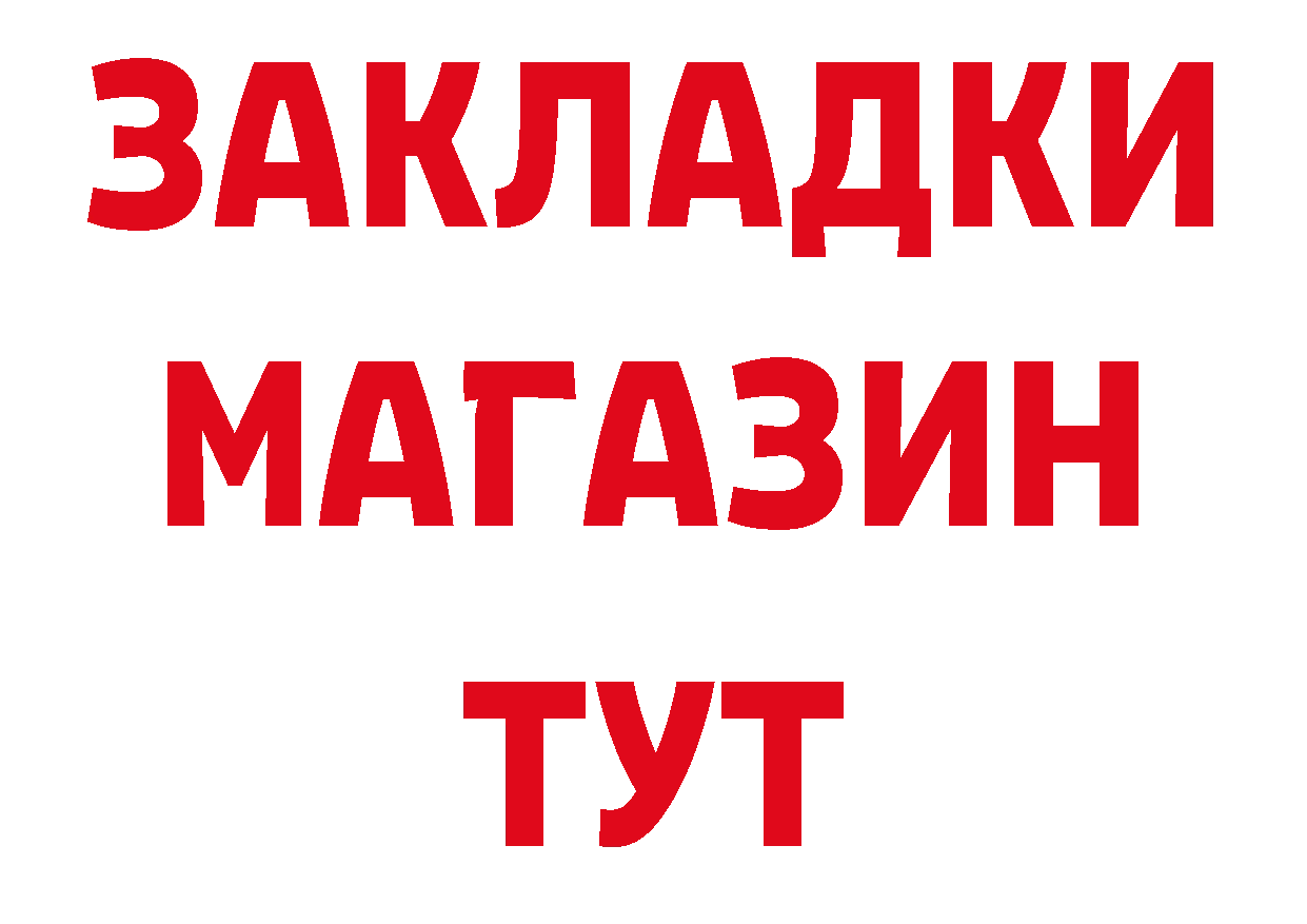 Бутират оксибутират ТОР дарк нет МЕГА Батайск